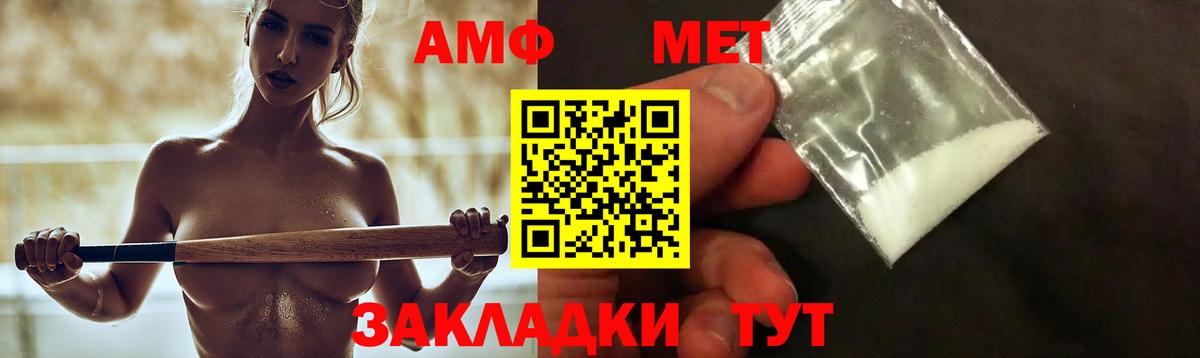 Обь  Амфетамин  Вход с VPN  Амфетамин 97% 