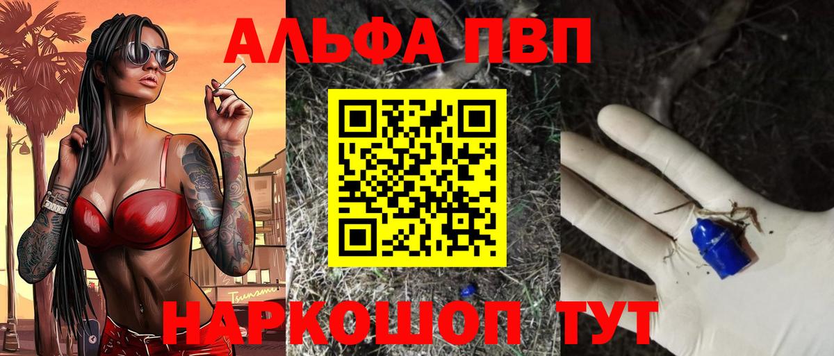 A PVP мука  Вход с VPN  Обь  A-PVP СК 