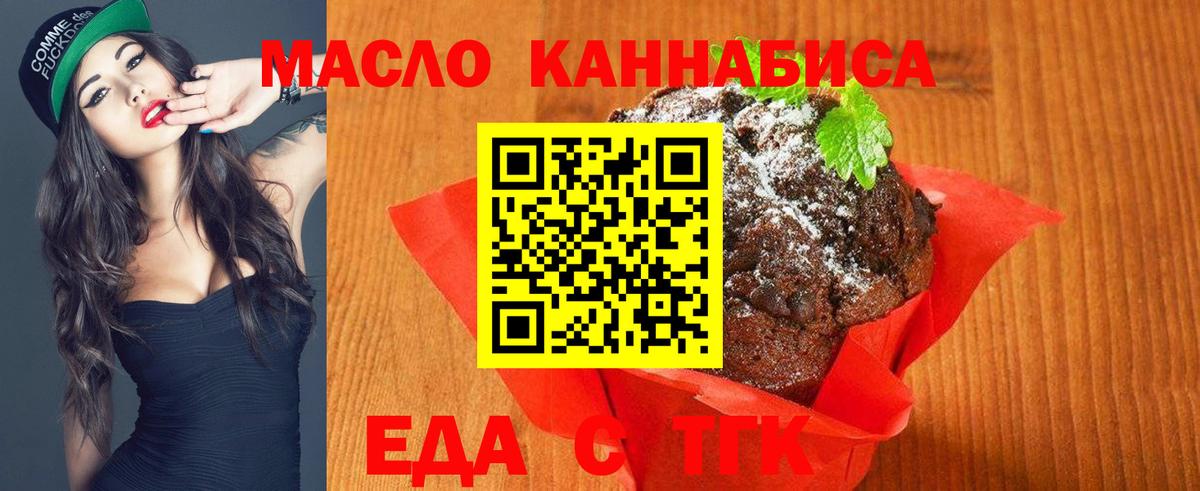 Canna-Cookies конопля  Вход с VPN  Обь 