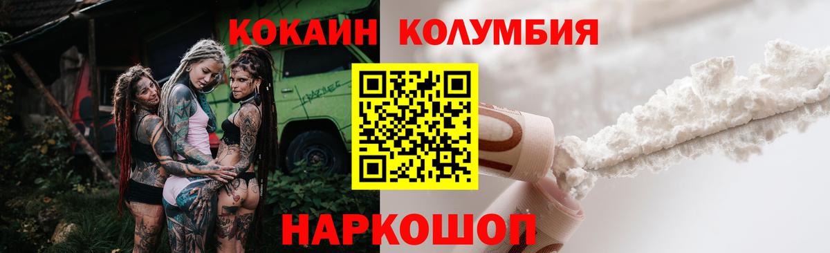 Мефедрон   КОКАИН  Как найти закладки?  Экстази  Обь  МАРИХУАНА  Вход с VPN  COCAIN 
