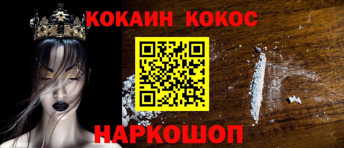 КОКАИН Fish Scale  Вход с VPN  Обь  COCAIN  Cocaine Fish Scale 
