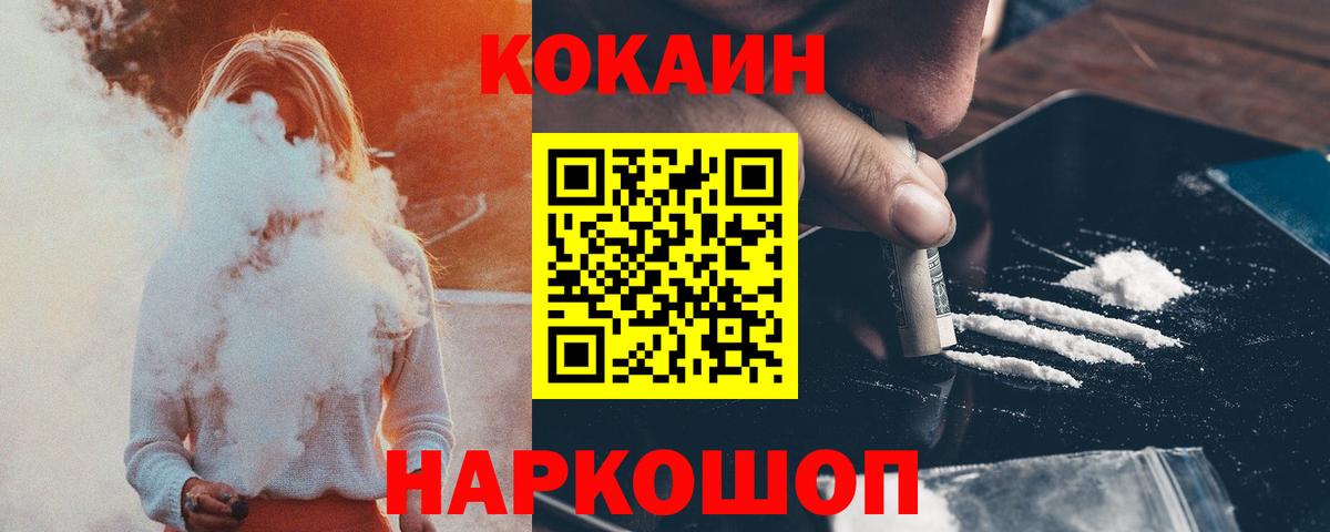 COCAIN 99% Обь