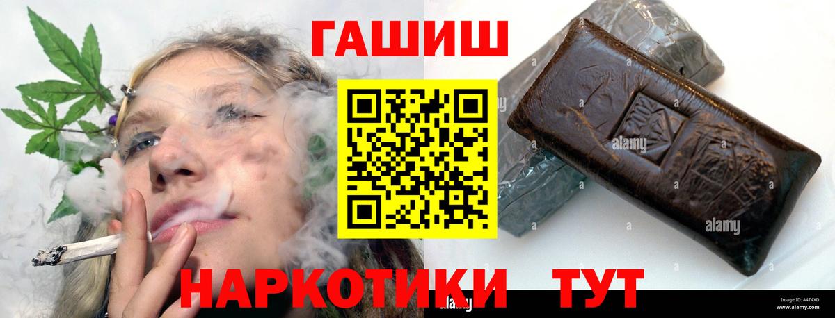 Гашиш 40% ТГК  Вход с VPN  Обь  ГАШИШ  ГАШИШ hashish 