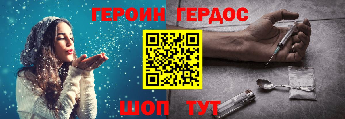 ГЕРОИН гречка Обь