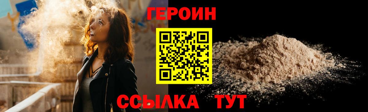 Обь  ГЕРОИН VHQ  Вход с VPN 
