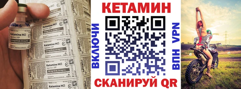 Кетамин VHQ  Обь 