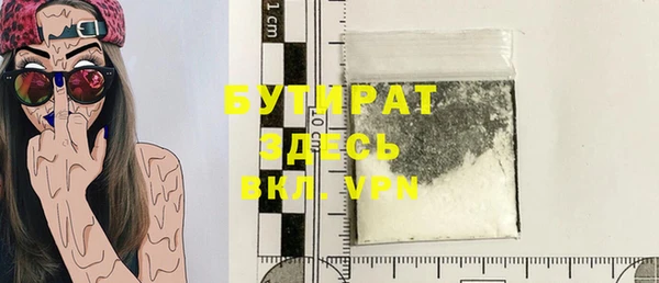 бутират Бородино
