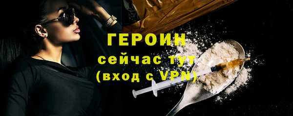 героин Бронницы