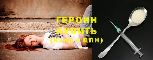 героин Бронницы