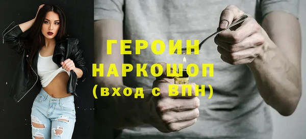 героин Бронницы