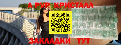 альфа пвп VHQ Северобайкальск