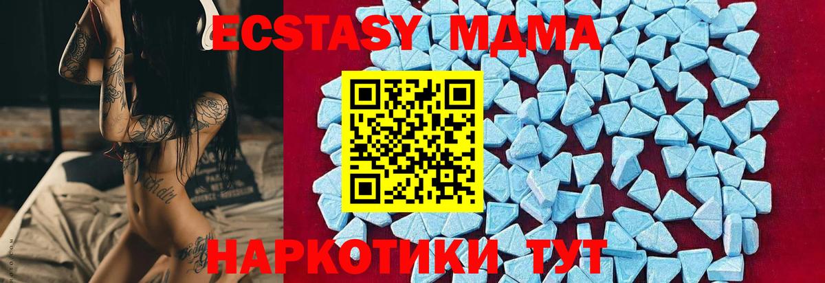 MDMA молли Обь