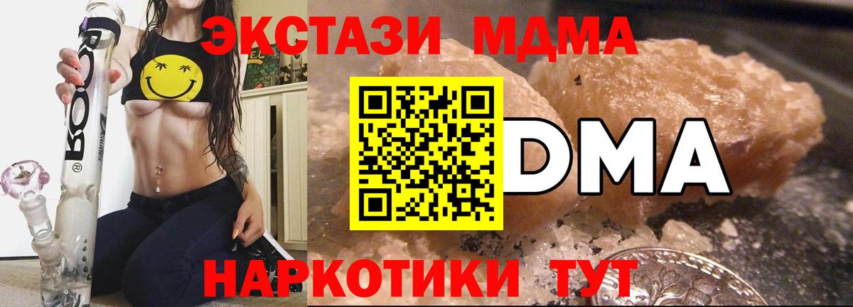 Обь  МДМА crystal  MDMA  MDMA Molly  Вход с VPN 