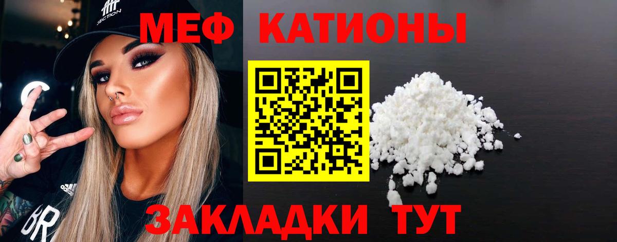 МЕФ мука Обь