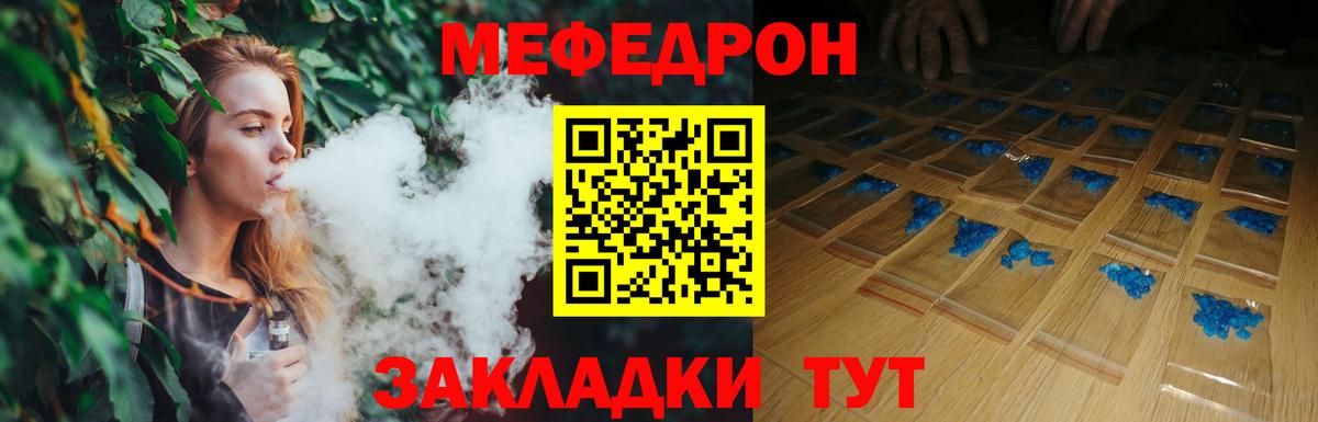 МЯУ-МЯУ  МЕФ 4 MMC  Вход с VPN  Обь 