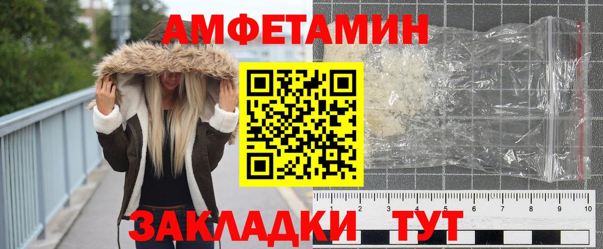Первитин Methamphetamine Обь