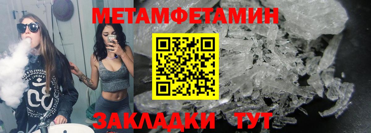 Обь  МЕТАМФЕТАМИН пудра  Метамфетамин  Вход с VPN 