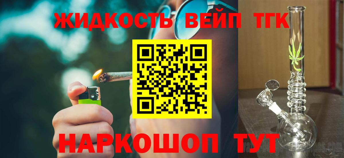 ТГК концентрат Обь