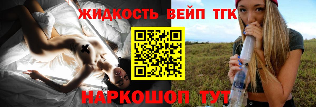 ТГК гашишное масло  купить закладку  Вход с VPN  Обь  ТГК вейп 